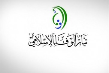 تيار الوفاء الاسلامي البحريني