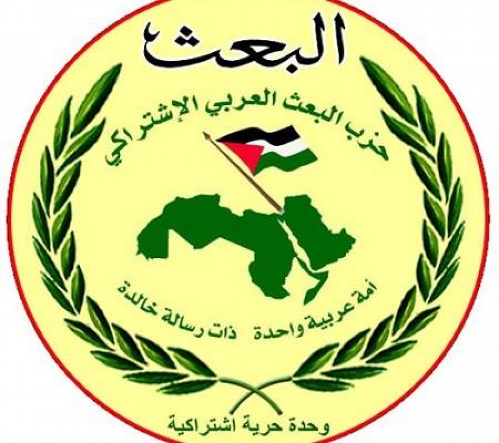 حزب البعث العربي الاشتراكي