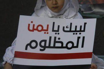 تضامن مع اليمن-