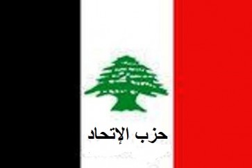 حزب الاتحاد  اللبناني