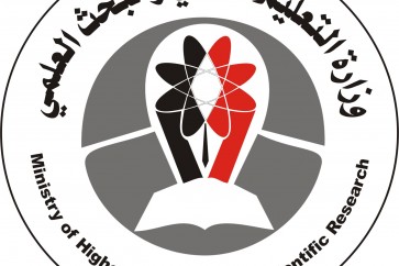 وزارة التعليم العالي والبحث العلمي في اليمن