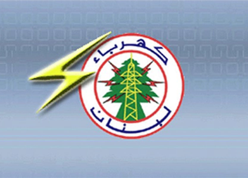 كهرباء لبنان