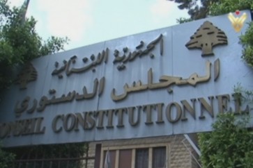 المجلس الدستوري اللبناني