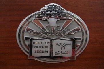 نقابة المحامين في بيروت