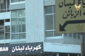 مؤسسة كهرباء لبنان