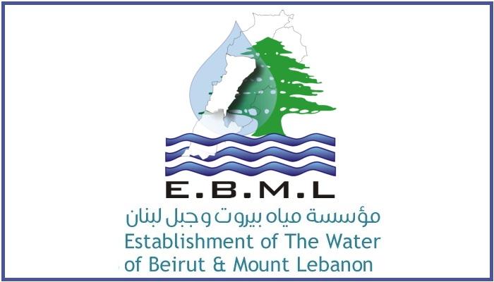 مؤسسة مياه بيروت وجبل لبنان