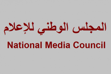 المجلس الوطني للاعلام