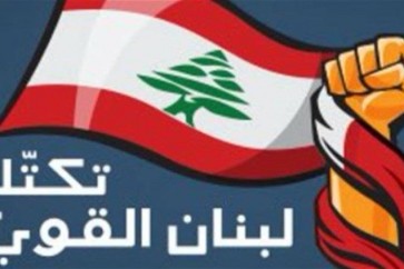 لبنان القوي