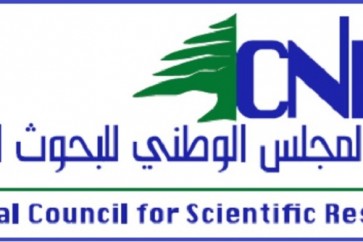 المجلس الوطني للبحوث العلمية