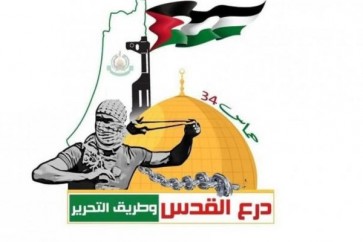 حماس درع القدس وطريق التحرير