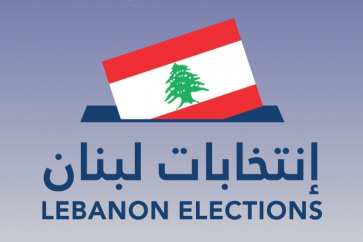 الانتخابات - لبنان