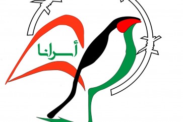 هيئة التنسيق اللبنانية الفلسطينية للاسرى والمحررين
