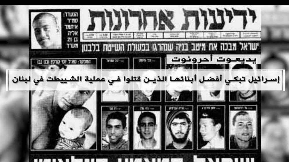 قتلى الجنود الصهاينة من فرقة شييطت 13 في عملية الانصارية في لبنان