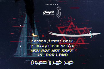 هجمات إلكترونية على مئات المواقع الإسرائيلية من مجموعة هاكرز بحرينية