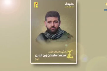 الشهيد محمد زين الدين